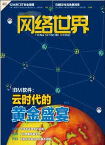 网络世界